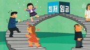 [최저임금 톡톡]“백반집 계란프라이 반찬이 사라졌어요”