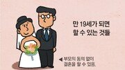 장미꽃 받고 향수 뿌리면 성년인가요