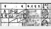 [단독/窓]“6·25 총상 생생한데 유공자 안된다니…” 노병의 눈물