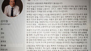 [김갑식의 뫔길]‘고소영 교회’ 목사의 조용한 은퇴