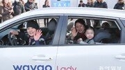 여성들만 탈 수 있는 택시 ‘웨이고 레이디’ 타고…[퇴근길 한 컷]