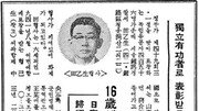 51년전 본보 기사로 ‘독립운동가 경찰’ 발굴