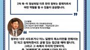 한국은 중재자가 아니었다, ‘北 달래는 역할’ 계속될 경우엔…[청년이 묻고 우아한이 답하다]