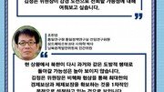 비핵화 이슈 앞에 한없이 초라한 북한군부 [청년이 묻고 우아한이 답하다]