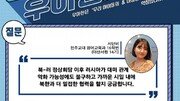 푸틴, 김정은의 ‘체제보장’ 동의하면서 ‘6자회담’ 언급한 이유[청년이 묻고 우아한이 답하다]