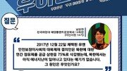 유엔 안보리 제재에도 北 ‘에너지난’ 일어나지 않는 이유는…[청년이 묻고 우아한이 답하다]