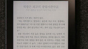 [이재국의 우당탕탕]〈20〉요즘 책… 아빠는 눈, 딸은 귀로 읽는다