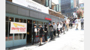 美 3대 버거 ‘인앤아웃 버거’, 한정 300개 판매에…‘북적’ [퇴근길 한 컷]