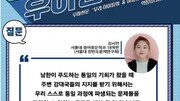 독일이 英-佛 반대와 주변국 우려에도 통일할 수 있었던 이유는… [청년이 묻고 우아한이 답하다]