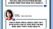 ‘한일 무역분쟁’ 개입 않고 관망하는 美…이유는?[청년이 묻고 우아한이 답하다] 