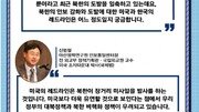 北 도발에 ‘무한 인내’ 보여주는 한국…미국의 레드라인은? [청년이 묻고 우아한이 답하다]