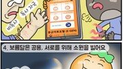 [만화 그리는 의사들]〈111〉“올해 추석엔…음식도 관심도 적당히”