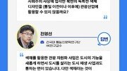 北의 독특한 색채 디자인을 관광사업에 활용하려면…[청년이 묻고 우아한이 답하다]