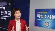 “디지털 성범죄는 가상 아닌 현실에서 확대-재생산되는 성착취”[파워 인터뷰]