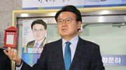 황운하 당선인 “검찰 압수수색은 과잉수사이자 공권력 남용”