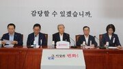 “보수정당 이미지는 ‘한국’”…통합당 새 당명은?[고성호 기자의 다이내믹 여의도]