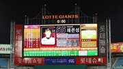 LG, 롯데 올 시즌 최종 순위 ‘엘롯라시코’에 달렸다! [베이스볼 비키니]