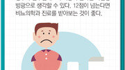 하루 10번 이상 화장실 들락날락… 1L 물 자주 나눠 마셔야