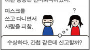 [만화 그리는 의사들]〈162>반사회적인, 친사회적인 행동