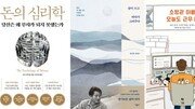 [새로 나왔어요]7개 코드로 읽는 유럽 도시 外