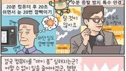 [만화 그리는 의사들]〈176〉안구건조증