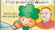 [만화 그리는 의사들]〈179〉뇌사 장기기증