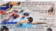 33년 ‘불멸의 왕조’ 양궁, 죽다 살아난 축구… 짜릿했던 일주일