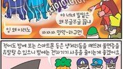 [만화 그리는 의사들]〈194〉블루라이트와 생체리듬