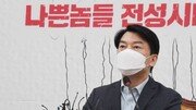 “대장동 게이트와의 전쟁 벌이겠다”…3번째 ‘대선 도전’ 안철수, 존재감 회복할까 [고성호 기자의 다이내믹 여의도]