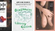 [새로 나왔어요]역사에 없는 사람들의 미국사 外