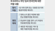 [인사이드＆인사이트]우크라 방어 달려간 의용군… “불법” “자유” 이견 팽팽