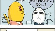 [만화 그리는 의사들]〈227〉굳이?