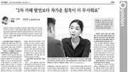 심상정 류호정 장혜영은 왜 당 내 성폭력에 침묵할까[이진구 기자의 대화, 그 후-‘못 다한 이야기’]