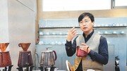 [초대석]“커피 한잔의 여유로 서로 존중하고 배려하는 사회 만들었으면…”