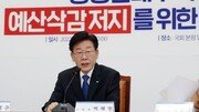 “비정하게 예산 칼질”…이재명, ‘민생’ 행보로 ‘내부 결속’ 시도 [고성호 기자의 다이내믹 여의도]