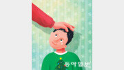 크리스마스에 아이에게 해줄 말들[오은영의 부모마음 아이마음]