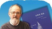 비탄 속의 비탄[왕은철의 스토리와 치유]〈282〉