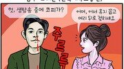 [만화 그리는 의사들]〈269〉코피가 날 때는