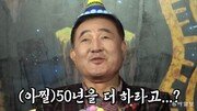 연기인생 50년, 두리랜드 33년 배우 임채무 “여생은 의료봉사 다니며 살고 싶다”[복수자들]