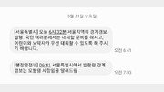 경계경보 울리면 깊은 곳으로 대피?…“가까운 대피소로 가는 게 안전”[메트로 돋보기]