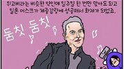 [만화 그리는 의사들]〈281〉다이어트약〈2〉