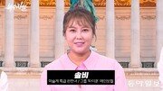 “악플, 조롱 보란 듯이 나만의 길을 갈 것” 13년 만에 타이푼 컴백한 솔비[복수자들]