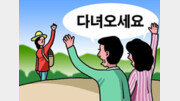 게스트하우스의 따뜻한 인사[내가 만난 名문장/이병률]