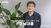 악마가 편집했나 악마를 편집했나… ‘나는 솔로’ PD가 입을 열었다[복수자들]