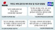 ‘무연고 벼락공천’ 후보도 어리둥절… “동네사정 잘 몰라 공약 개발 포기”[정치 D포커스]