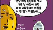 [만화 그리는 의사들]〈316〉야식의 악순환