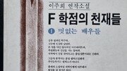 70대가 된 ‘F학점의 천재’… “노노(老老)케어 하느라 바빠요”[서영아의 100세 카페]