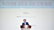 [온라인 라운지]전쟁기념사업회, 국방대와 제3회 KWO 나지포럼 성료