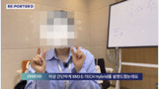 르노코리아 홍보영상 여직원 ‘집게 손’ 논란…“영업소 비상” [e글e글]