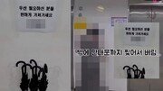 장마철 ‘우산 나눔’ 했더니…안내문 찢고 몽땅 가져간 여성 [e글e글]